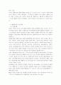 교육 ) 1 생활지도의 주요 활동(학생 이해, 진로지도, 정보제공, 상담 등)에 대해 설명하시오 4페이지