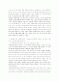 교육 ) 1 생활지도의 주요 활동(학생 이해, 진로지도, 정보제공, 상담 등)에 대해 설명하시오 6페이지