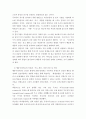 교육 ) 1 생활지도의 주요 활동(학생 이해, 진로지도, 정보제공, 상담 등)에 대해 설명하시오 7페이지