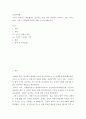 인간과과학 ) 코로나 바이러스 대유행에도 불구하고 유럽 여러 나라에서 일어나고 있는 마스크 반대, 거리두기 반대의 이유에 대해 조사,분석해보시오 2페이지