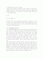 인간과과학 ) 코로나 바이러스 대유행에도 불구하고 유럽 여러 나라에서 일어나고 있는 마스크 반대, 거리두기 반대의 이유에 대해 조사,분석해보시오 3페이지