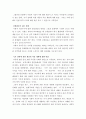 인간과과학 ) 코로나 바이러스 대유행에도 불구하고 유럽 여러 나라에서 일어나고 있는 마스크 반대, 거리두기 반대의 이유에 대해 조사,분석해보시오 5페이지