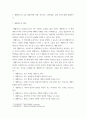 인간 ) 1 생활지도의 주요 활동(학생 이해, 진로지도, 정보제공, 상담 등)에 대해 설명하시오 3페이지