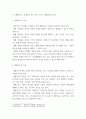 인간 ) 1 생활지도의 주요 활동(학생 이해, 진로지도, 정보제공, 상담 등)에 대해 설명하시오 4페이지