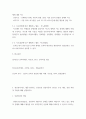 인간 ) 1 생활지도의 주요 활동(학생 이해, 진로지도, 정보제공, 상담 등)에 대해 설명하시오 7페이지