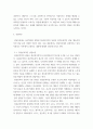 인간 ) 1 생활지도의 주요 활동(학생 이해, 진로지도, 정보제공, 상담 등)에 대해 설명하시오 8페이지
