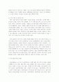 인간과사회 ) 최근 한국 사회에서 발생한 몇 가지 사회현상 중 하나를 선택하여 묘사하고, 이 현상에 영향을 주는 사회구조적 요인은 어떤 것이 있는지 설명한 다음, 이것이 자신의 삶에 어떠한 영향을 미치고 있는지 분석하세요 4페이지