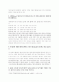 인간관계론 ) 갈등의 순기능과 역기능에 대하여 기술하고 갈등의 순기능에 대한 구체적인 사례를 제시하시오 3페이지