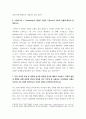 인간관계론 ) 갈등의 순기능과 역기능에 대하여 기술하고 갈등의 순기능에 대한 구체적인 사례를 제시하시오 5페이지