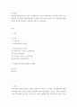 인간발달 ) 학습이론들(파블로프의 고전적 조건형성이론, 왓슨의 행동주의, 스키너의 조작적 조건형성이론, 반두라의 사회학습이론)의 공통점과 차이점을 서술한 뒤, 학습이론에 대한 본인의 평가를 공헌점과 한계점을 중심으로 서술하시오 2페이지