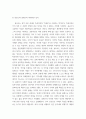 인간행동과 사회환경 ) 인간행동에 대한 쟁점들 중, ‘결정론’과 ‘자율론’을 비교하고, 각각을 대표하는 학자와 그들의 주장을 작성하시오 6페이지