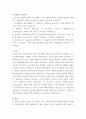 인간행동과사회환경 ) 올포트(G 2페이지