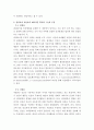 인간행동과사회환경 ) 올포트(G 3페이지