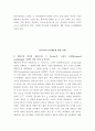 인간행동과사회환경 ) 올포트(G 4페이지