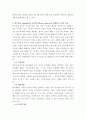 인간행동과사회환경 ) 올포트(G 5페이지