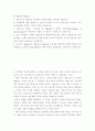 인간행동과사회환경 ) 일부 학자들은 ‘사회적 학습이론’과 ‘행동주의’를 같은 범주로 분류하지만, 다른 학자들은 ‘사회적 학습이론’과 ‘행동주의’를 다르게 분류한다 2페이지