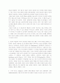 인간행동과사회환경 ) 일부 학자들은 ‘사회적 학습이론’과 ‘행동주의’를 같은 범주로 분류하지만, 다른 학자들은 ‘사회적 학습이론’과 ‘행동주의’를 다르게 분류한다 3페이지