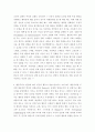 인간행동과사회환경 ) 일부 학자들은 ‘사회적 학습이론’과 ‘행동주의’를 같은 범주로 분류하지만, 다른 학자들은 ‘사회적 학습이론’과 ‘행동주의’를 다르게 분류한다 4페이지