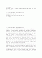 인물로본문화 ) 자기 주변의 인물들 중 한 사람을 선정하여 인물로 본 문화 교재의 서술 취지에 맞추어 기술하시오 2페이지