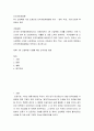 인적자원개발론 ) 4차 산업혁명시대 인재상과 인적자원개발방법 제시 - 정부, 학교, 사회,산업계 측면에서 접근 2페이지
