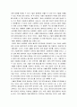 인적자원개발론 ) 4차 산업혁명시대 인재상과 인적자원개발방법 제시 - 정부, 학교, 사회,산업계 측면에서 접근 4페이지
