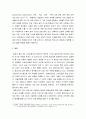 인적자원개발론 ) 4차 산업혁명시대 인재상과 인적자원개발방법 제시 - 정부, 학교, 사회,산업계 측면에서 접근 6페이지