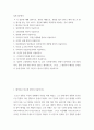 일본고중세사 ) 헤이안쿄 천도에 관하여 서술하시오 2페이지