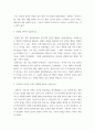 일본고중세사 ) 헤이안쿄 천도에 관하여 서술하시오 4페이지
