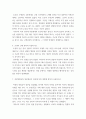 일본고중세사 ) 헤이안쿄 천도에 관하여 서술하시오 5페이지