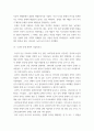 일본고중세사 ) 헤이안쿄 천도에 관하여 서술하시오 7페이지