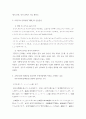 일본어문학여행 ) 교재 6과의 회화문을 참고하여 손윗사람에게 자신을 소개하는 글을 일본어로 쓰기 4페이지