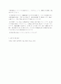 일본어문학여행 ) 교재 6과의 회화문을 참고하여 손윗사람에게 자신을 소개하는 글을 일본어로 쓰기 5페이지
