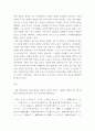 일본학원서강독 ) 제2장을 읽고 이러한 인권 의식을 지닌 일본이 현재 어떠한 문제에 직면하고 있는지(예를 들면, 여성, 소수민족, 경제적 약자층, 성소수자 인권 등), 그리고 그것이 앞으로의 일본의 민주주의에 어떠한 영향을 미치게 될 것인지에 관해 자신의 생각을 서술하시오 4페이지