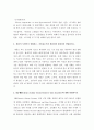 임상영양학 ) 시피식이 (sippy diet)와 DASH 식이에 대해 설명하시오 3페이지