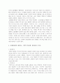 임상영양학 ) 시피식이 (sippy diet)와 DASH 식이에 대해 설명하시오 4페이지