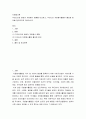 자원봉사론 ) 우리나라와 일본의 자원봉사 현황을 비교하고, 우리나라 자원봉사활동의 활성화 방안을 창의적으로 제시하시오 2페이지