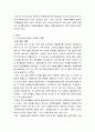 자원봉사론 ) 우리나라와 일본의 자원봉사 현황을 비교하고, 우리나라 자원봉사활동의 활성화 방안을 창의적으로 제시하시오 3페이지