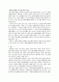 자원봉사론 ) 우리나라와 일본의 자원봉사 현황을 비교하고, 우리나라 자원봉사활동의 활성화 방안을 창의적으로 제시하시오 7페이지