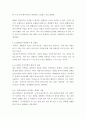 장애인복지론 ) 사례에서 나타난 장애인차별을 해소하기 위한 사회적 방안 및 개인적 방안을 제시하십시오 4페이지