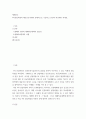 재해간호 ) 4차산업혁명과 재난간호의변화 란제목으로 기술하고 본인의 의견제시 하세요 2페이지