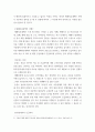 재해간호 ) 4차산업혁명과 재난간호의변화 란제목으로 기술하고 본인의 의견제시 하세요 4페이지