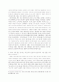 전근대한일관계사 ) 각 질문에 대해 답하시오 3페이지