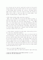 전근대한일관계사 ) 각 질문에 대해 답하시오 5페이지