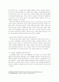 전근대한일관계사 ) 각 질문에 대해 답하시오 6페이지