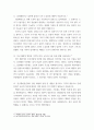 전근대한일관계사 ) 각 질문에 대해 답하시오 7페이지