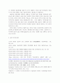 전근대한일관계사 ) 각 질문에 대해 답하시오 8페이지