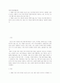 전통사회와생활문화 ) ‘민장 속의 다양한 모습’을 읽고 조선시대 자신의 거주지나 고향에서 ‘등장을 올리는 대표자’가 되어 직접 민장을 작성하고(민장을 작성하는 이유, 요구조건 등) 그에 대한 관의 대응과 결과 등을 담을 것 2페이지