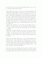 전통사회와생활문화 ) ‘민장 속의 다양한 모습’을 읽고 조선시대 자신의 거주지나 고향에서 ‘등장을 올리는 대표자’가 되어 직접 민장을 작성하고(민장을 작성하는 이유, 요구조건 등) 그에 대한 관의 대응과 결과 등을 담을 것 3페이지