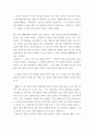 전통사회와생활문화 ) ‘민장 속의 다양한 모습’을 읽고 조선시대 자신의 거주지나 고향에서 ‘등장을 올리는 대표자’가 되어 직접 민장을 작성하고(민장을 작성하는 이유, 요구조건 등) 그에 대한 관의 대응과 결과 등을 담을 것 5페이지