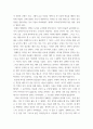 전통사회와생활문화 ) ‘민장 속의 다양한 모습’을 읽고 조선시대 자신의 거주지나 고향에서 ‘등장을 올리는 대표자’가 되어 직접 민장을 작성하고(민장을 작성하는 이유, 요구조건 등) 그에 대한 관의 대응과 결과 등을 담을 것 6페이지